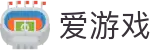 爱游戏 - AYX体育中心 - 热门赛事互动